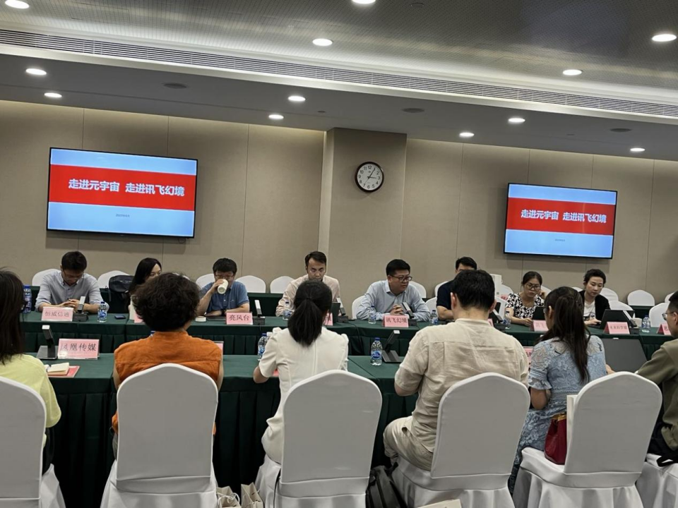 虚拟现实与元宇宙产业联盟走进讯飞幻境 共话元宇宙创新与融合发展 虚拟现实与元宇宙产业联盟走进讯飞幻境 共话元宇宙创新与融合发展