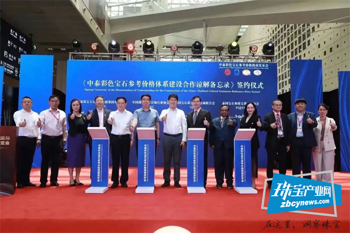 2023年中泰彩色宝石参考价格指南正式发布 2023年中泰彩色宝石参考价格指南正式发布