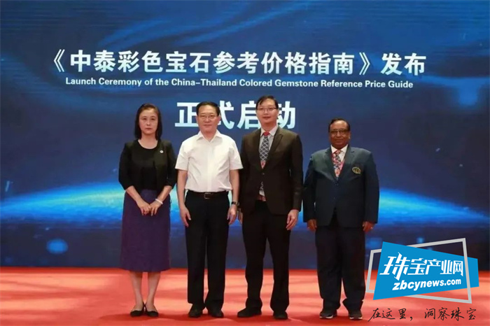 2023年中泰彩色宝石参考价格指南正式发布 2023年中泰彩色宝石参考价格指南正式发布