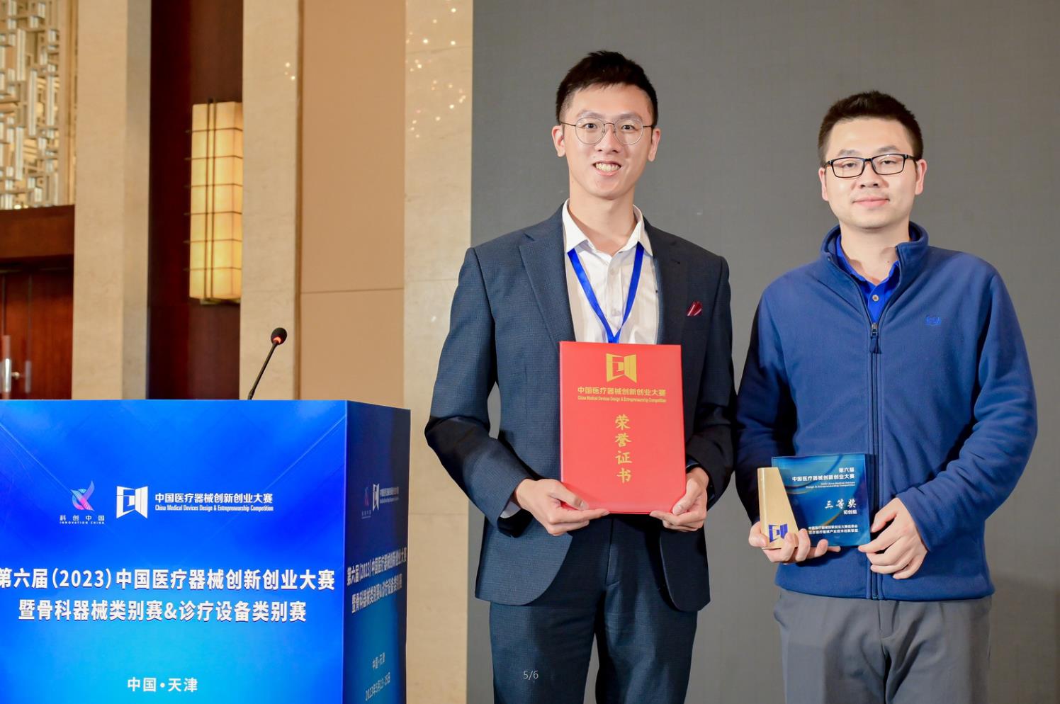 Won the third prize in the 6th China Medical Device Innovation and Entrepreneurship Competition