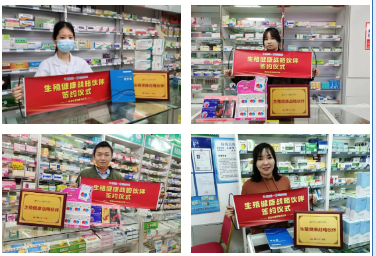 广州朗圣药业&连锁加盟，共同打造黄金优品战略伙伴店