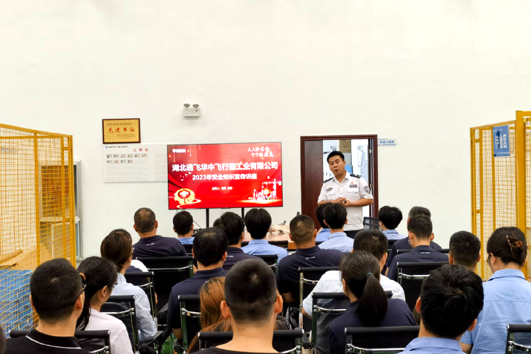 荆门分中心为中国特种飞行器研究所开展安全月宣传活动