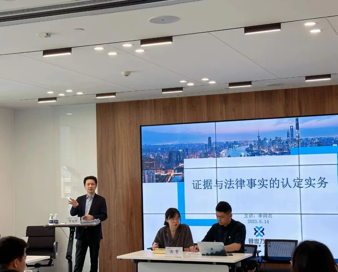 普世万联培训讲堂|华东政法大学律师学院2023年度《公司法实务课程》第七讲 普世万联培训讲堂|华东政法大学律师学院2023年度《公司法实务课程》第七讲