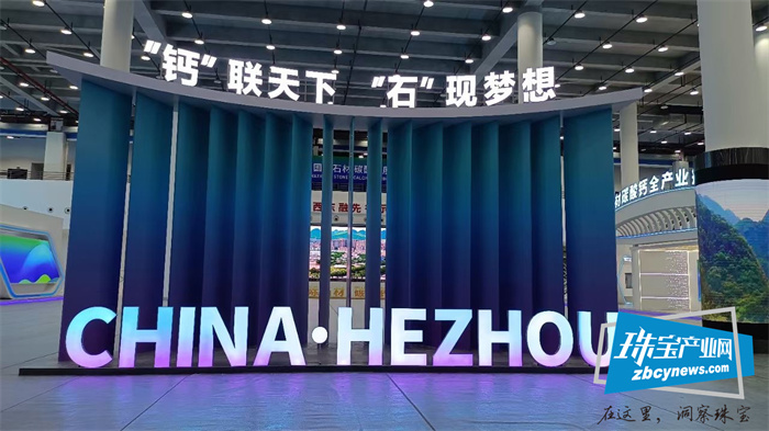 “钙”联天下 “石”现梦想 第四届中国贺州国际石材·碳酸钙展览会开幕 “钙”联天下 “石”现梦想 第四届中国贺州国际石材·碳酸钙展览会开幕