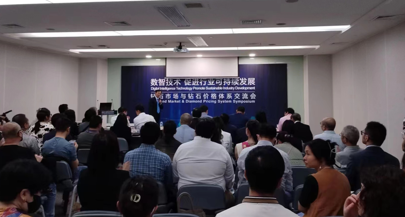 促进中国钻石市场规范有序高质量发展 钻石市场与价格体系交流会召开 促进中国钻石市场规范有序高质量发展 钻石市场与价格体系交流会召开