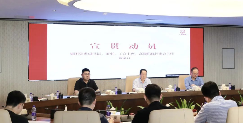 提升专业技术力量 | 易利EZWeb登录入口网页举办2022年度机电工程职称自主评审宣贯会