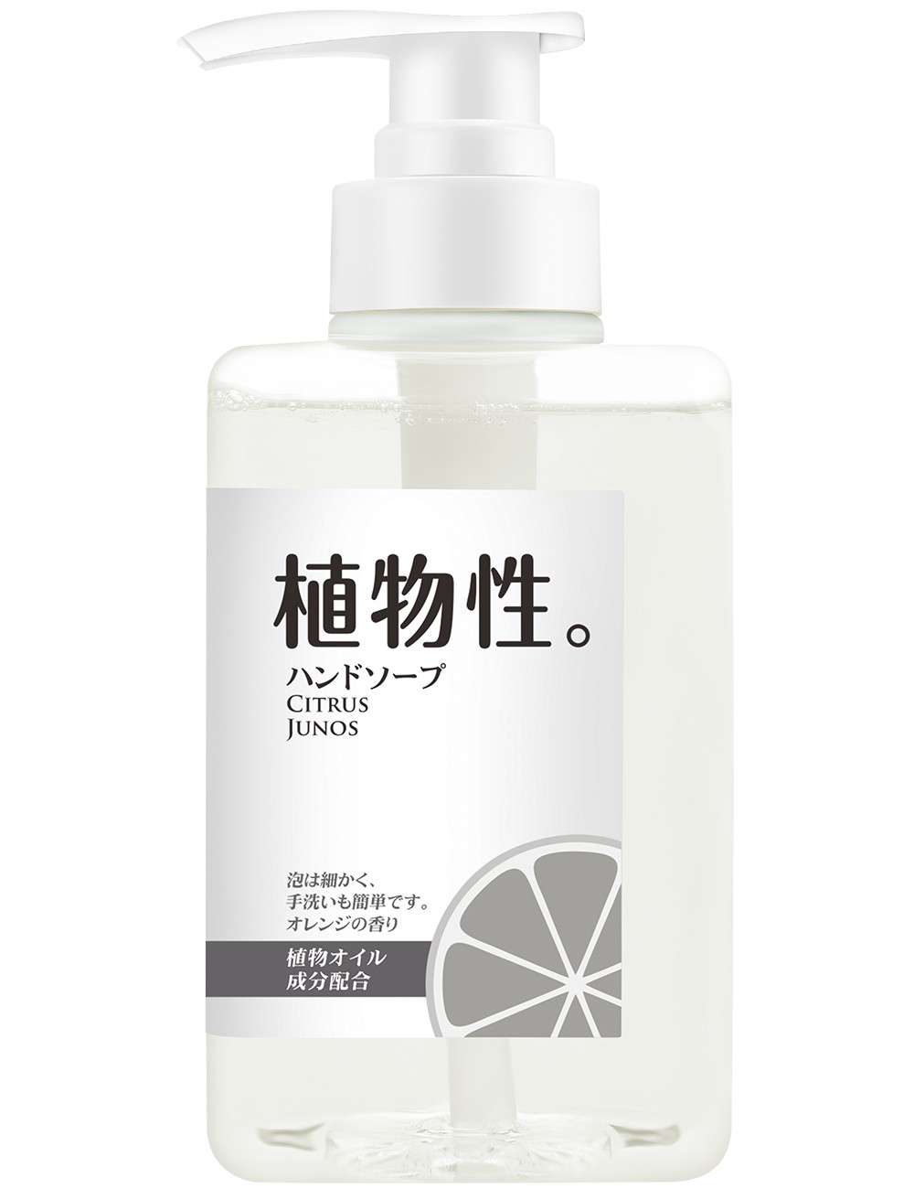 オレンジフルーツオイルハンドソープ