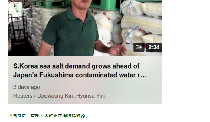 日本正式决定核污水排海！对我们有哪些影响？需要囤碘片吗？