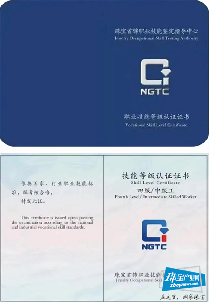 限招30人!第二期“NGTC黄金回收鉴定员”培训报名开启 限招30人!第二期“NGTC黄金回收鉴定员”培训报名开启