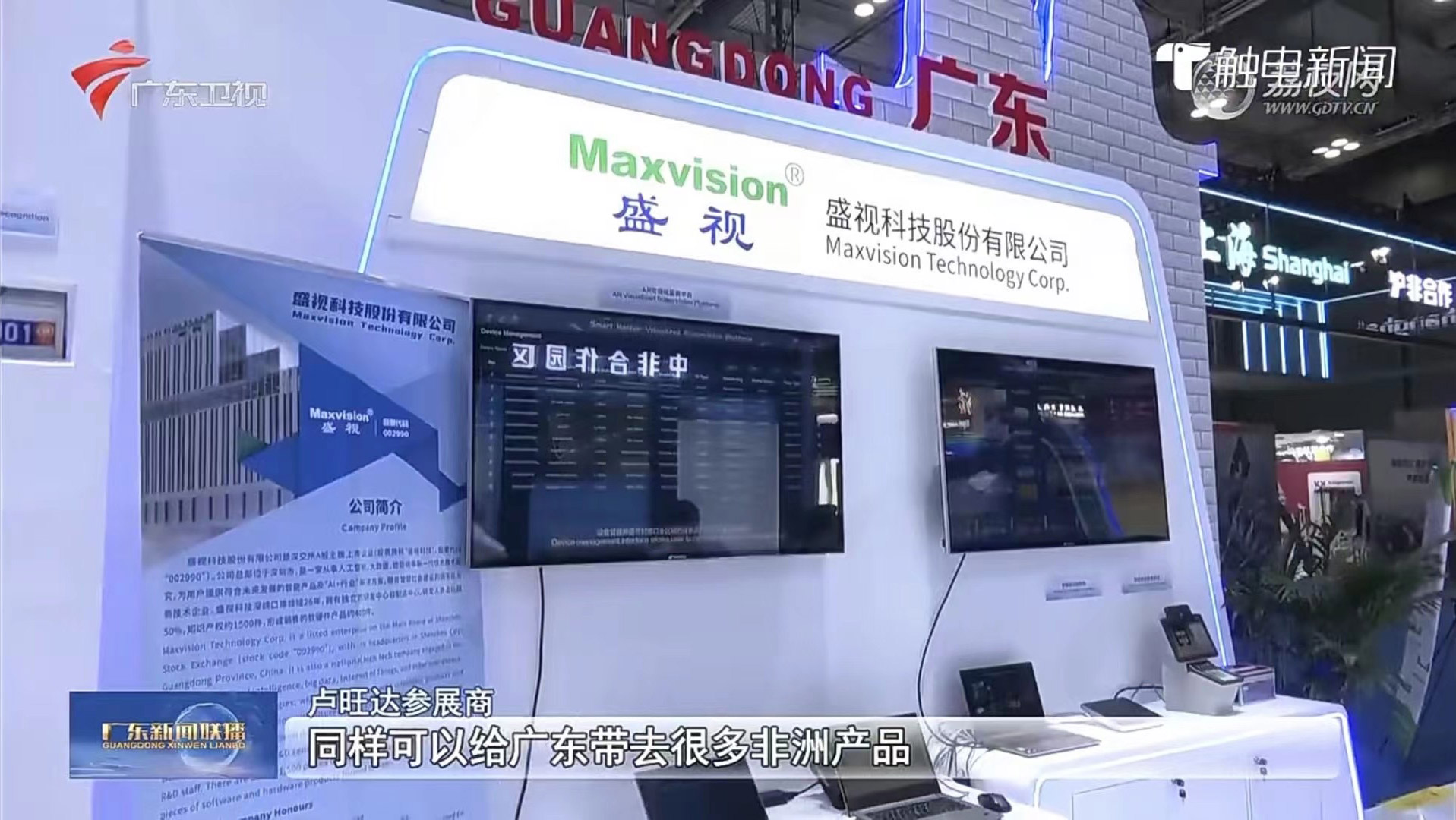 9170官方金沙入口会员登录亮相第三届中非经贸博览会,拓展非洲“朋友圈” 9170官方金沙入口会员登录亮相第三届中非经贸博览会,拓展非洲“朋友圈”