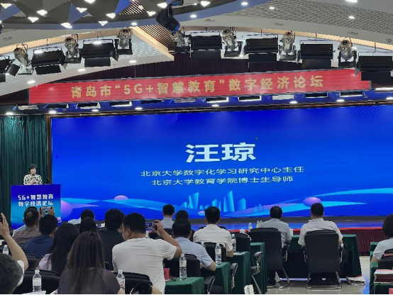 青岛“5G+智慧教育”数字经济论坛成功举办,讯飞幻境分享智慧教育示范区成果与经验 青岛“5G+智慧教育”数字经济论坛成功举办,讯飞幻境分享智慧教育示范区成果与经验