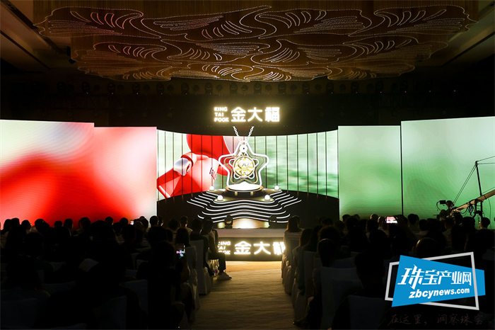 “福启·新程”金大福珠宝品牌发布会暨26周年盛典举行 “福启·新程”金大福珠宝品牌发布会暨26周年盛典举行