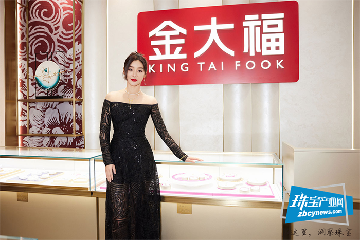 “福启·新程”金大福珠宝品牌发布会暨26周年盛典举行 “福启·新程”金大福珠宝品牌发布会暨26周年盛典举行