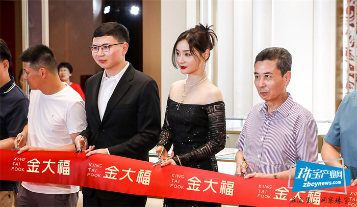 “福启·新程”金大福珠宝品牌发布会暨26周年盛典举行 “福启·新程”金大福珠宝品牌发布会暨26周年盛典举行