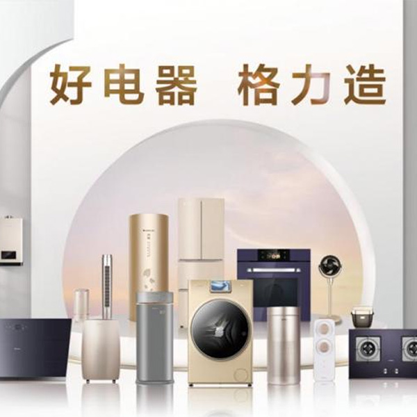 格力电器连续入选福布斯全球企业2000强 格力电器连续入选福布斯全球企业2000强