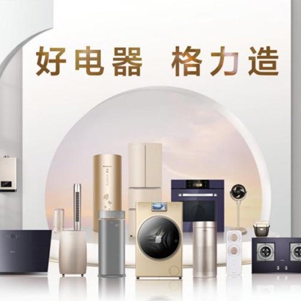 格力电器连续入选福布斯全球企业2000强