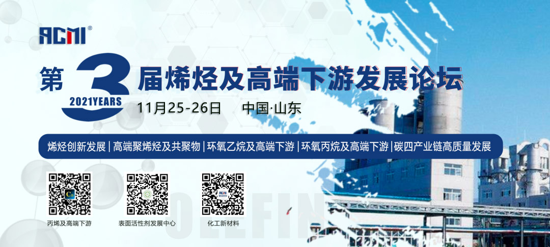 30+专家、100+单位、300+代表共聚上海氟材料大会！巨化、东岳、大金、3M、苏威、中化蓝天、AGC、三爱富等企业邀您参会！