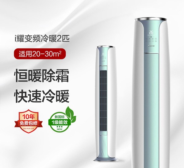 格力耀变频冷暖2匹1级能效柜机空调 KFR-50LW/(50581)FNhAb-B1(WIFI)(玛瑙绿)