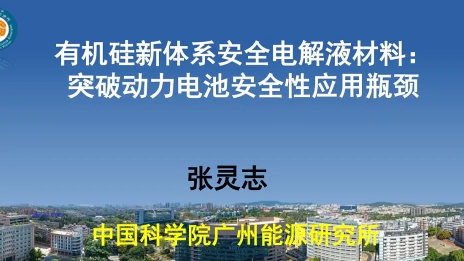 2023（第八届）氟材料高端应用及相关加工技术研讨会在南京圆满落幕！