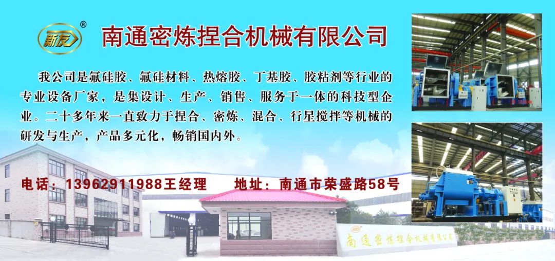 2023（第八届）氟材料高端应用及相关加工技术研讨会在南京圆满落幕！