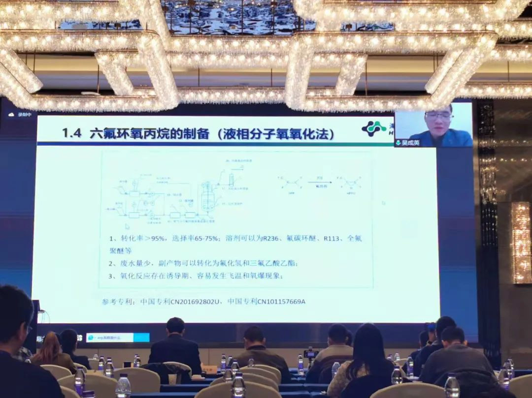 【热烈祝贺】2021第六届氟材料高端应用及相关加工技术研讨会（FMC）成功召开！