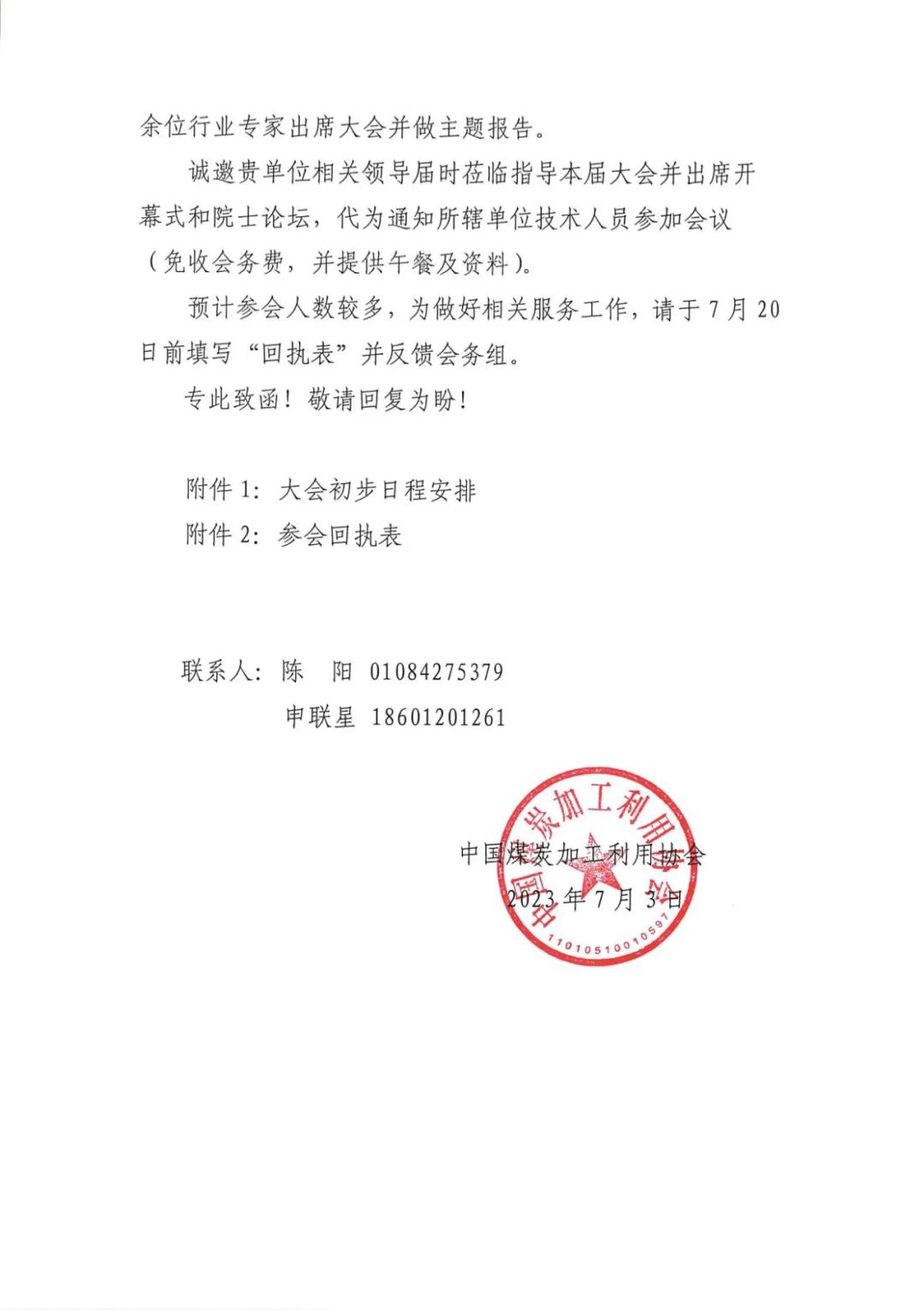 鄂尔多斯碳中和研究院、蒙西鄂尔多斯铝业、中煤西安院、中煤能源研究院邀您参加‘无废城市’建设论坛暨煤基固废绿色低碳综合利用研讨会 鄂尔多斯碳中和研究院、蒙西鄂尔多斯铝业、中煤西安院、中煤能源研究院邀您参加‘无废城市’建设论坛暨煤基固废绿色低碳综合利用研讨会