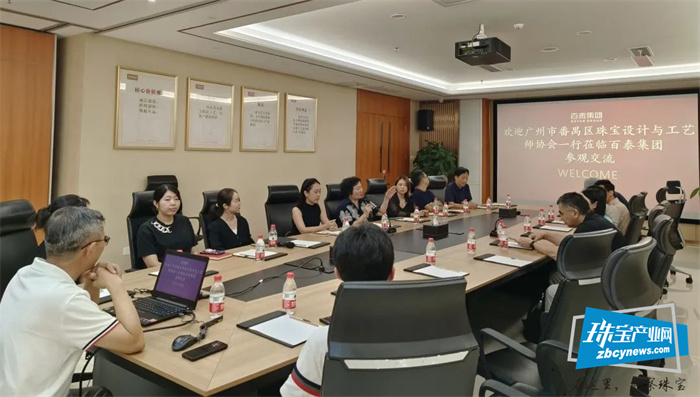 珠宝设计与工艺师协会会长郑陈曼芝一行考察百泰集团 珠宝设计与工艺师协会会长郑陈曼芝一行考察百泰集团