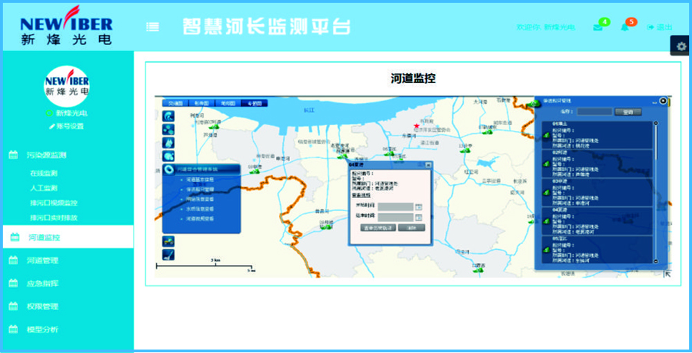 河湖长制管理信息化系统