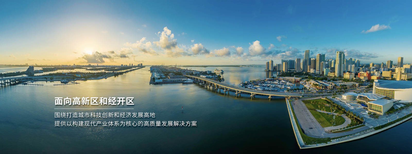 立足大湾区，面向全中国，中大咨询致力于为中国地方政府提供专业的产业发展方案