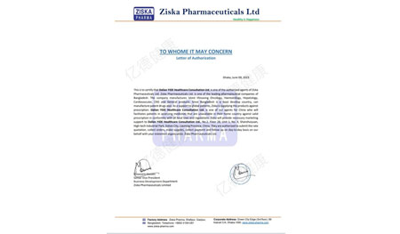 齐斯卡ZISKA制药~快速发展中的孟加拉药企