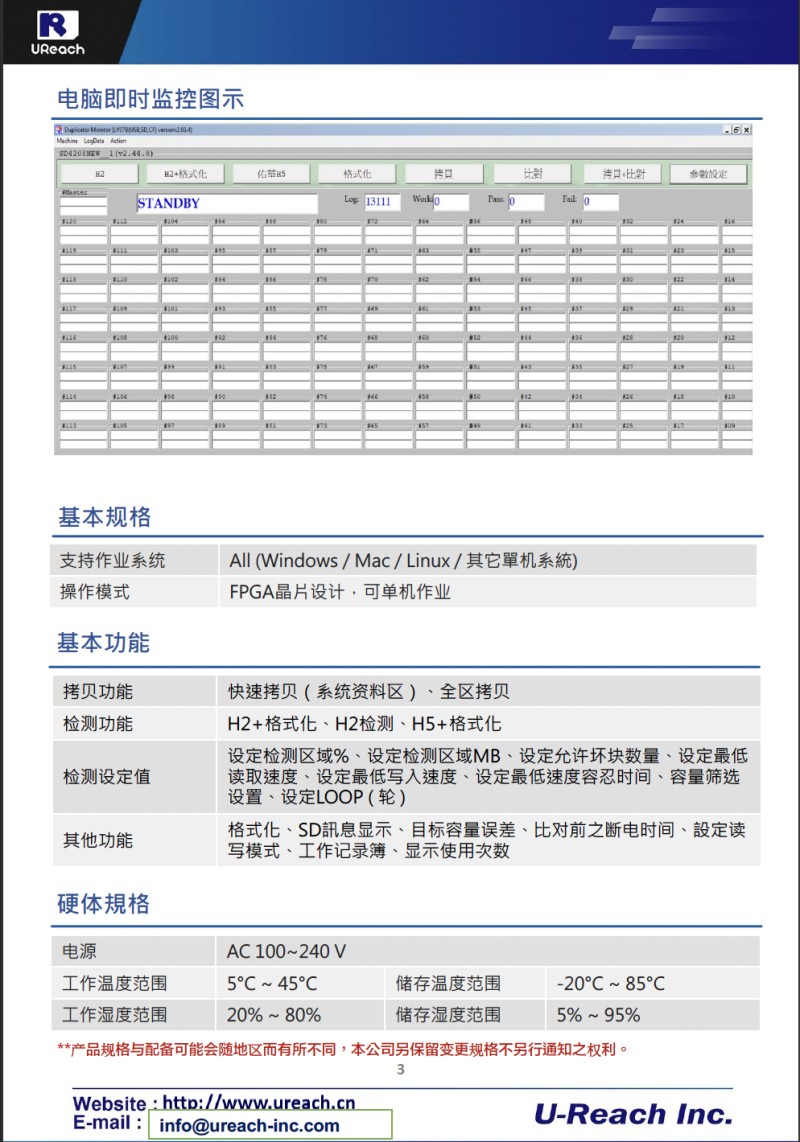 佑华TS系列TF卡3.0无痕探针拷贝机/检测机