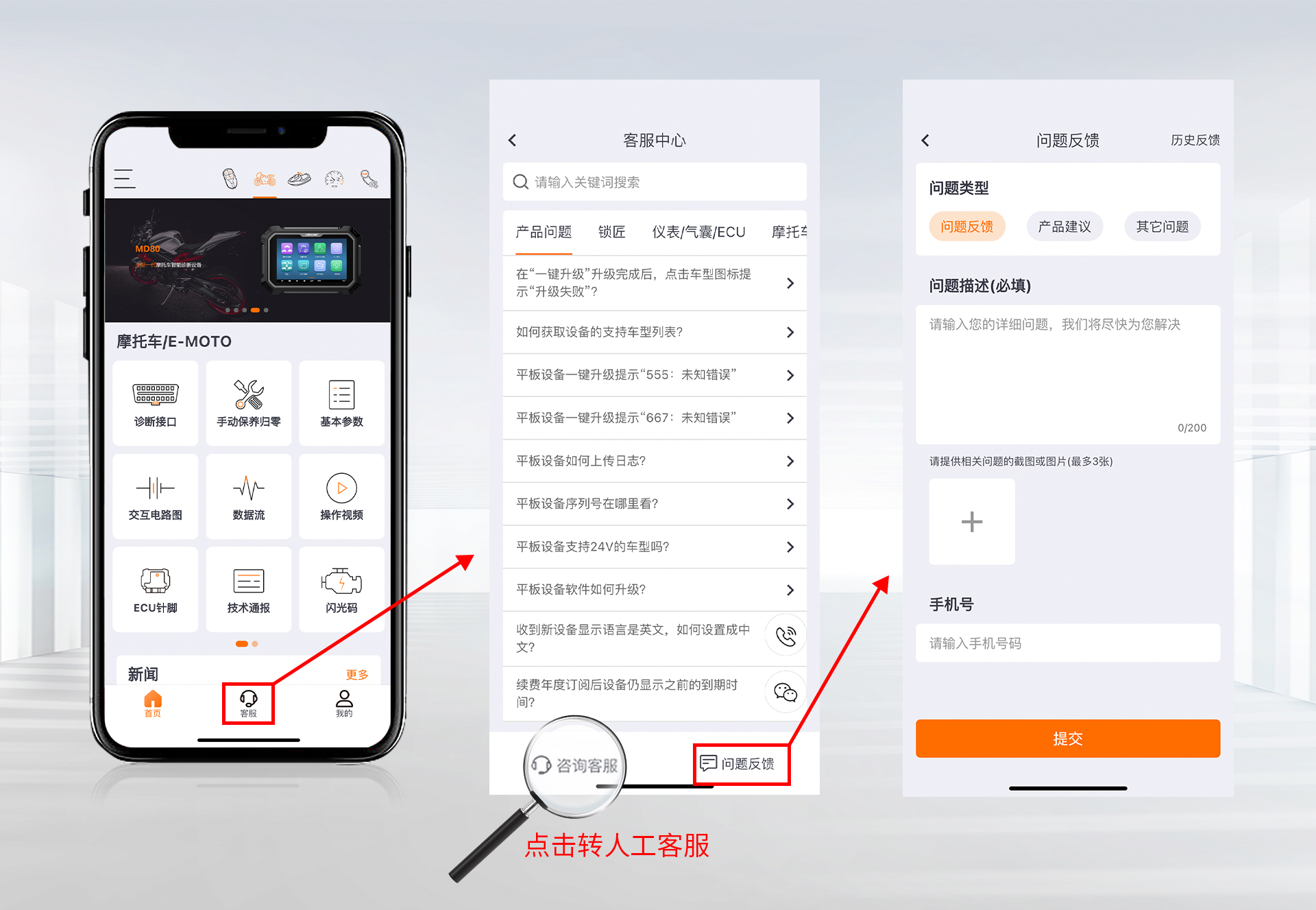 為你而來，OBDSTAR APP(iOS版)上線啦！