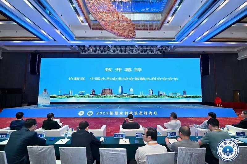 企业活动 | 永利集团304am登录受邀参加2023年智慧水利建设高峰论坛——数字化智慧水务谱新篇