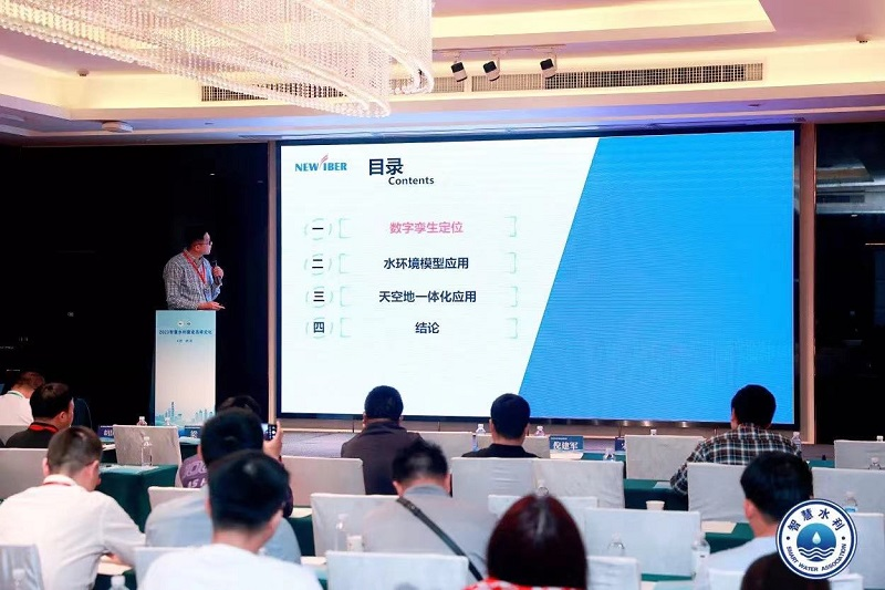 企業(yè)活動 | 新烽光電受邀參加2023年智慧水利建設(shè)高峰論壇——數(shù)字化智慧水務(wù)譜新篇