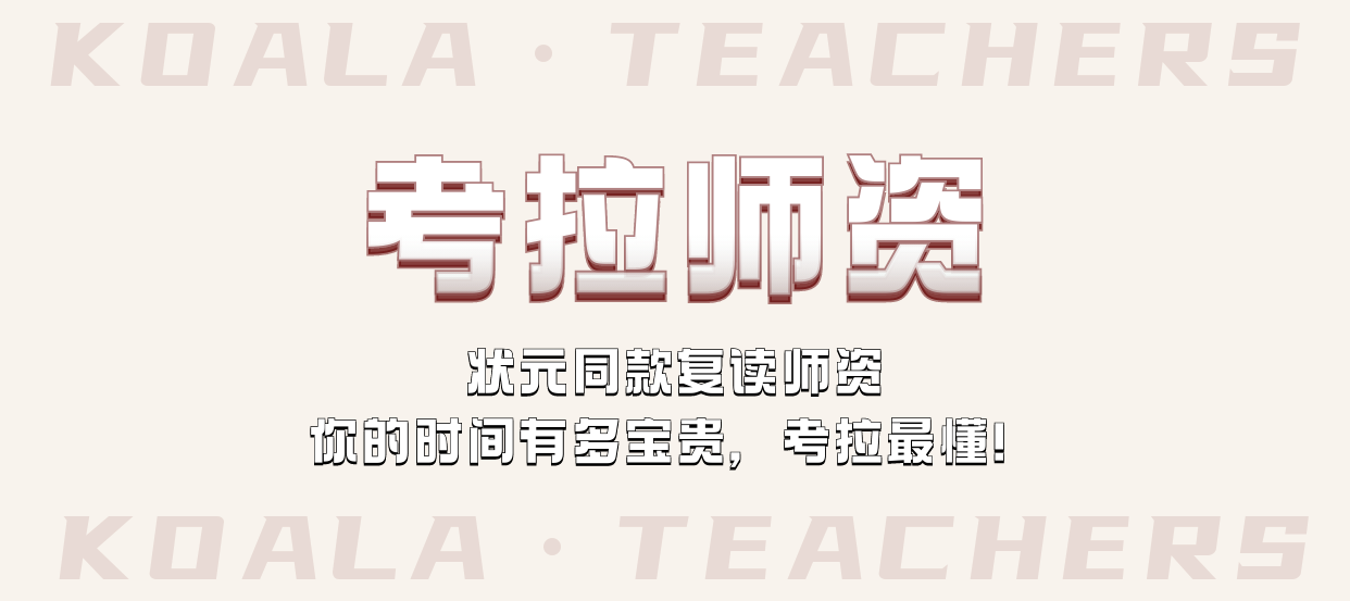 考拉·「这次别再选错了」重修计划第二季强势启动 ！