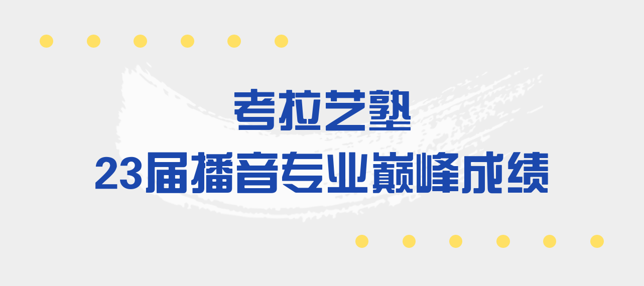 别说梦想遥不可及·2023考拉暑期集训营带你追梦！