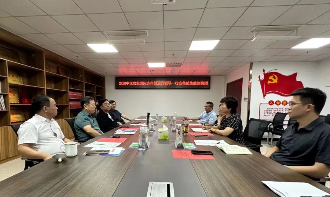 【權屬公司】中國農業國際合作促進會攜巴布亞新幾內亞客商到能源發展集團交流座談