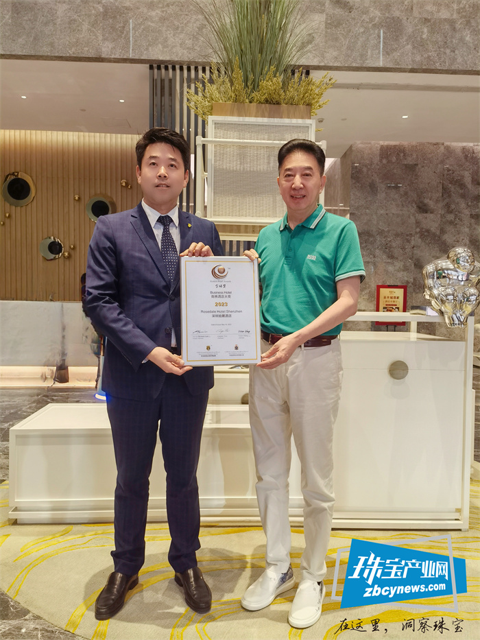 深圳珀丽酒店荣获“2023 GHM金珠奖商务酒店大奖”