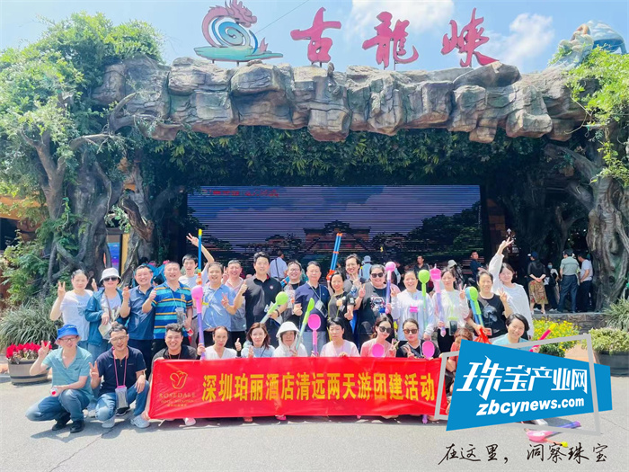 深圳珀丽酒店荣获“2023 GHM金珠奖商务酒店大奖”