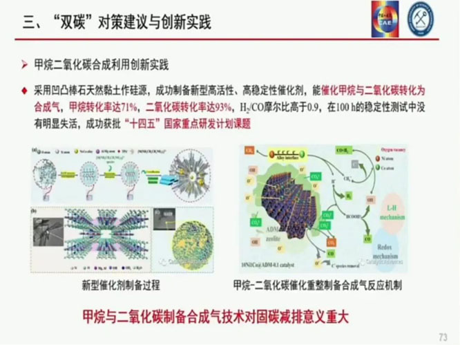 袁亮院士:我国碳达峰碳中和战略及路径思考 袁亮院士:我国碳达峰碳中和战略及路径思考
