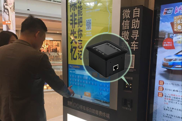 为什么越来越多的自助缴费终端都安装嵌入了二维码扫描设备? 为什么越来越多的自助缴费终端都安装嵌入了二维码扫描设备?