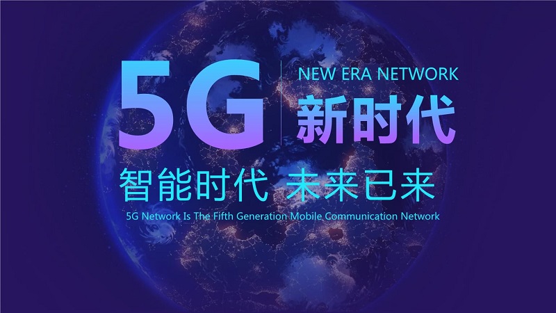 5G的普及必將給智慧水務的發展帶來新機遇