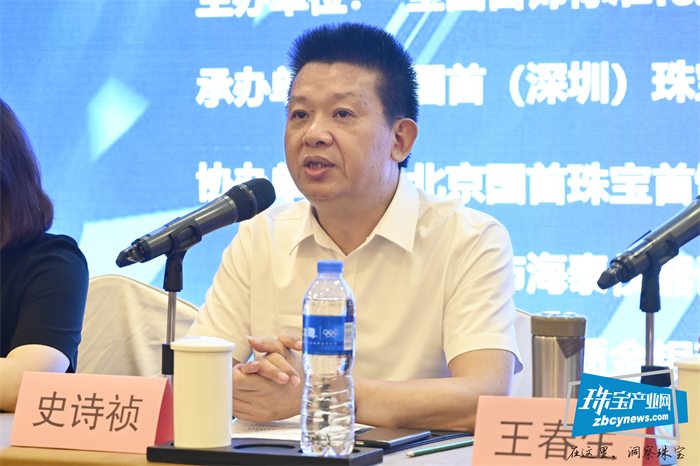 全国首饰标准化技术委员会年会暨标准审查会在深圳召开 全国首饰标准化技术委员会年会暨标准审查会在深圳召开