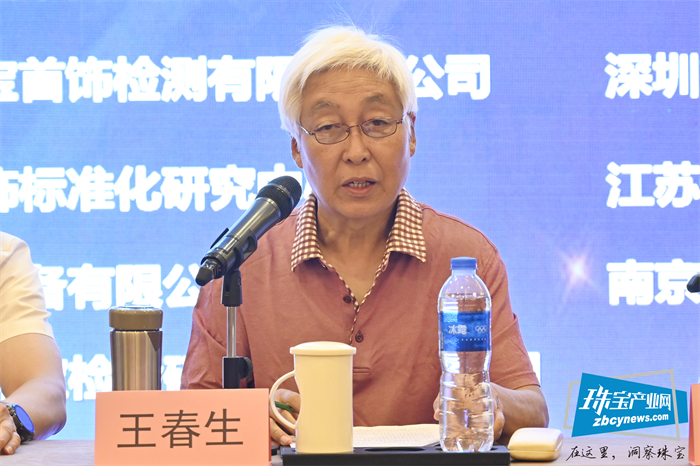 全国首饰标准化技术委员会年会暨标准审查会在深圳召开 全国首饰标准化技术委员会年会暨标准审查会在深圳召开