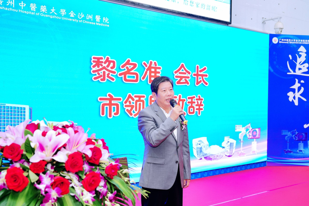 院内新闻|广州中医药大学金沙洲医院眼科中心举行启动仪式