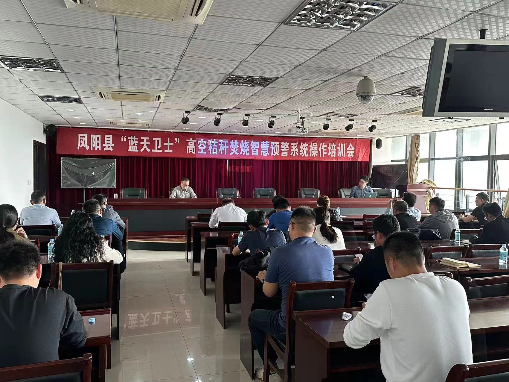 快讯：坤达安助力滁州凤阳县秸秆禁烧平台培训