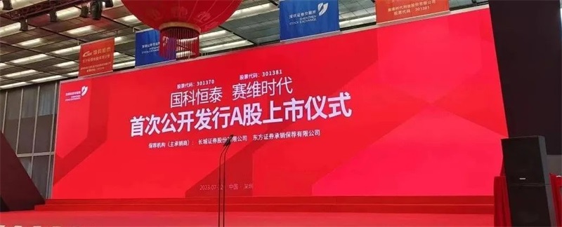 医疗器械供应链企业澳门新莆京游戏大厅登陆资本市场