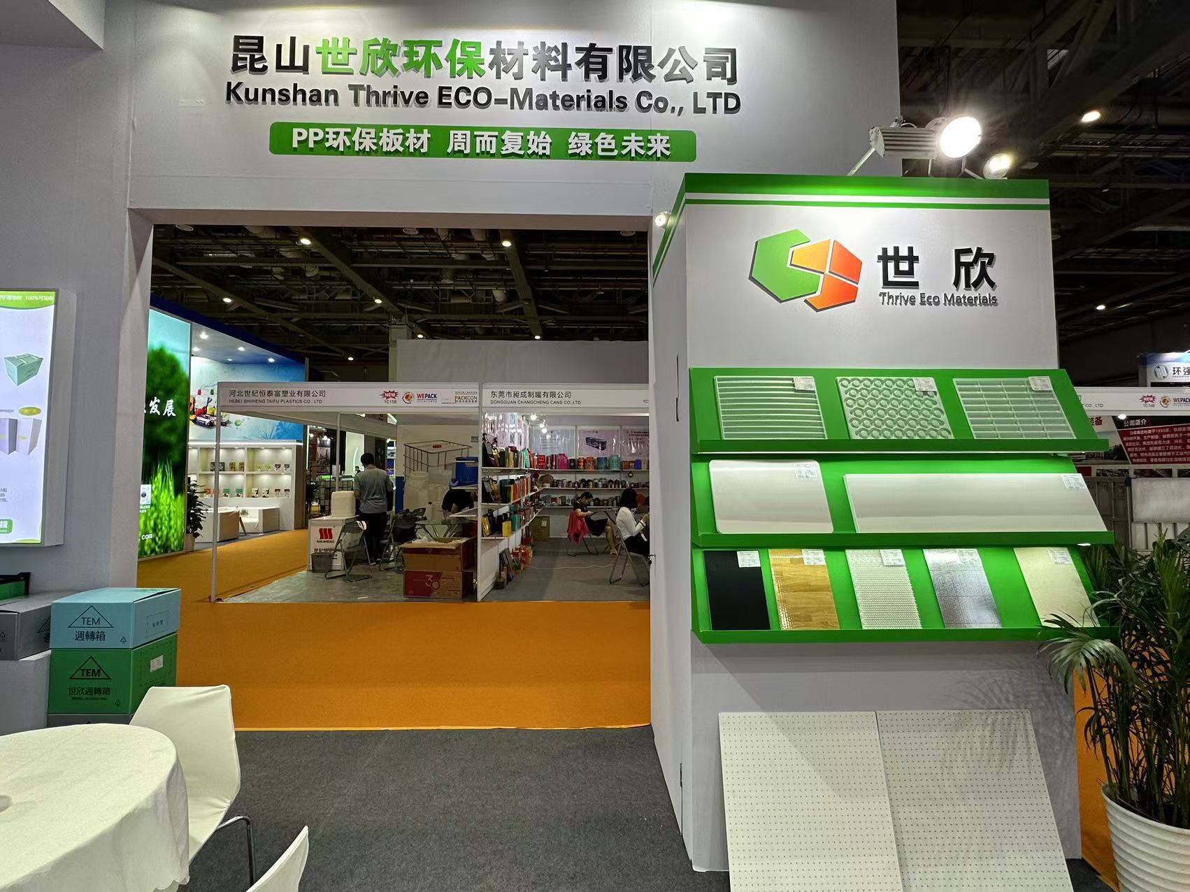 世欣2023中国包装容器展现场活动 世欣2023中国包装容器展现场活动