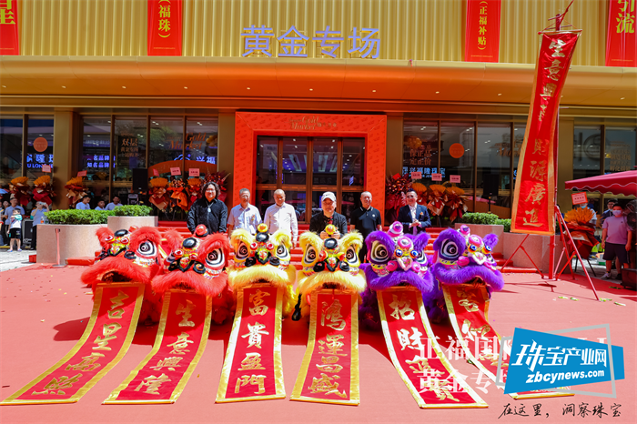 “买黄金送现金”正福国际MALL黄金专场盛大开业 “买黄金送现金”正福国际MALL黄金专场盛大开业