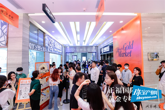 “买黄金送现金”正福国际MALL黄金专场盛大开业 “买黄金送现金”正福国际MALL黄金专场盛大开业